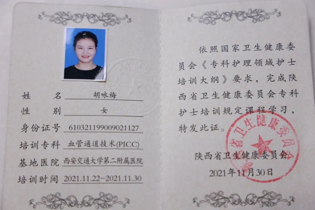 護士職業資格證書-圖1
