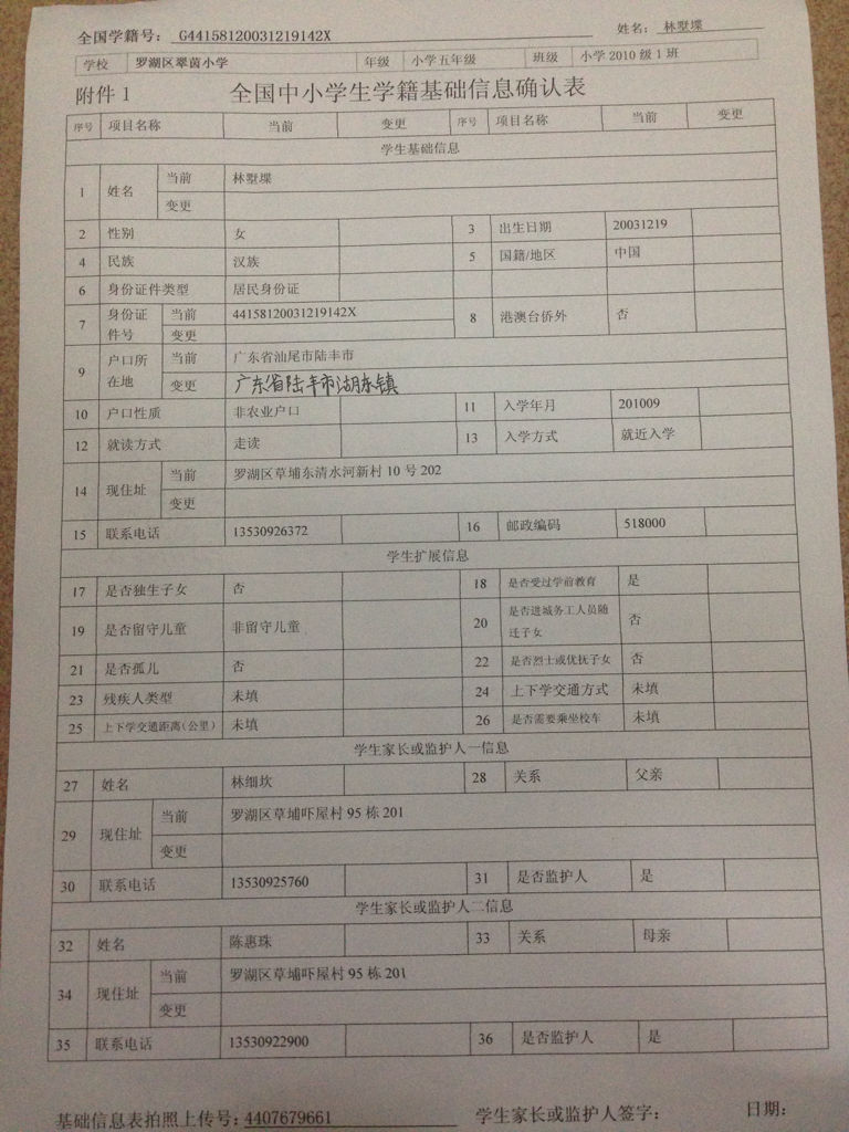 現(xiàn)住址怎么填寫-圖1