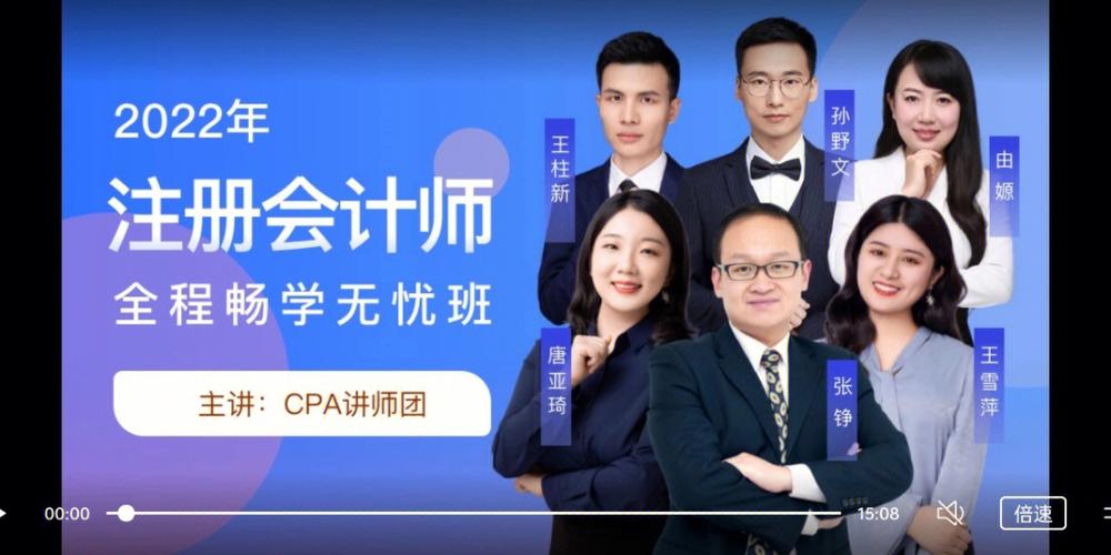 高途財經學會計怎么樣-圖1