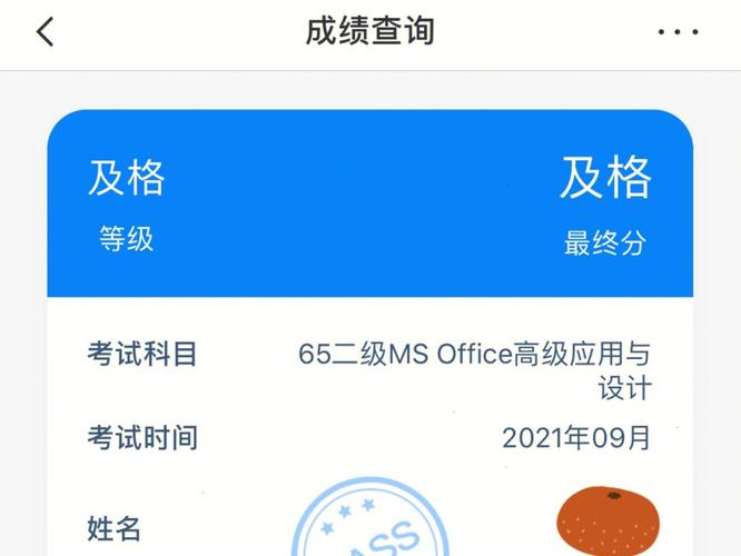 計算機二級多少分及格-圖1