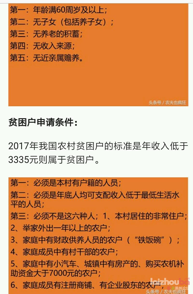 建檔立卡和低保戶的區別-圖1