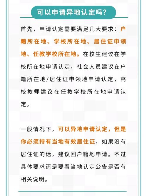 教資還剩一門可以異地考嗎-圖1