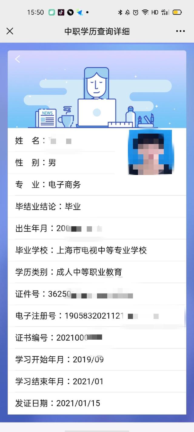 中專學(xué)歷怎么核實-圖1
