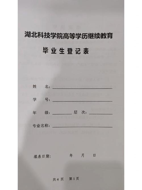 湖北科技學院教務處jwc.hbust.edu.cn-圖1