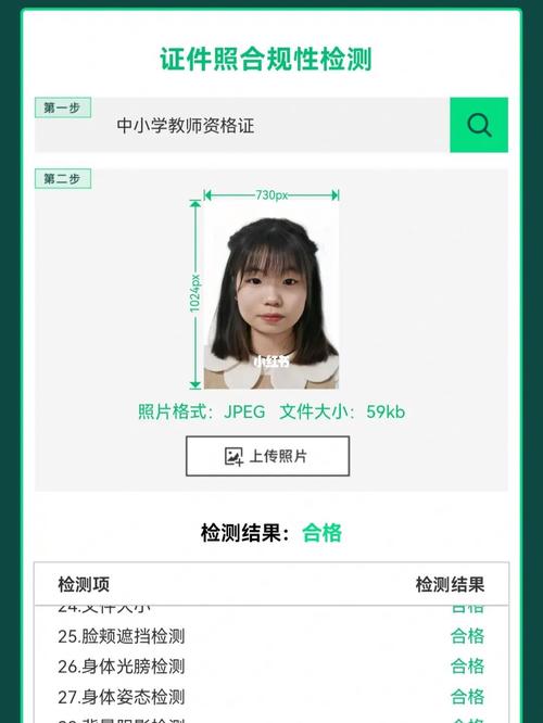 教資照片怎么看是否審核通過 要怎么裁剪-圖1