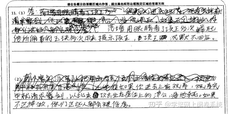 高考雷同卷認(rèn)定標(biāo)準(zhǔn)-圖1