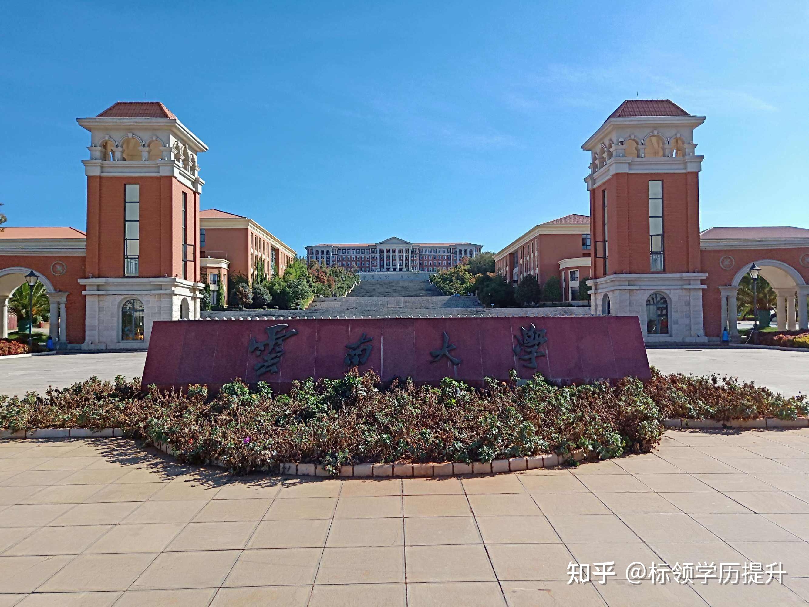 云南大學(xué)成教在線-圖1