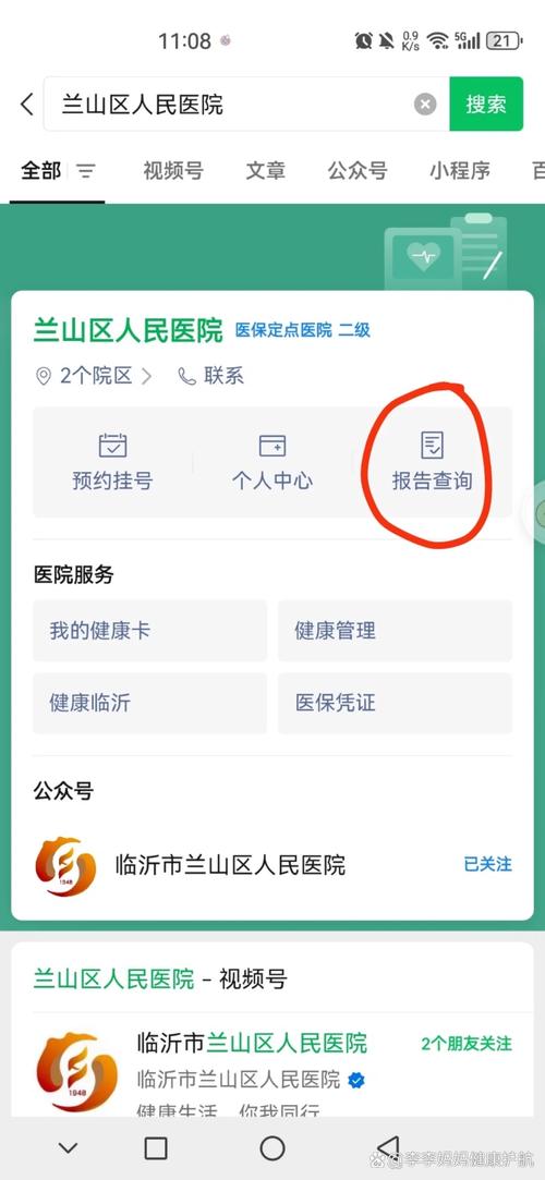 教資體檢報告網上可以看嗎-圖1