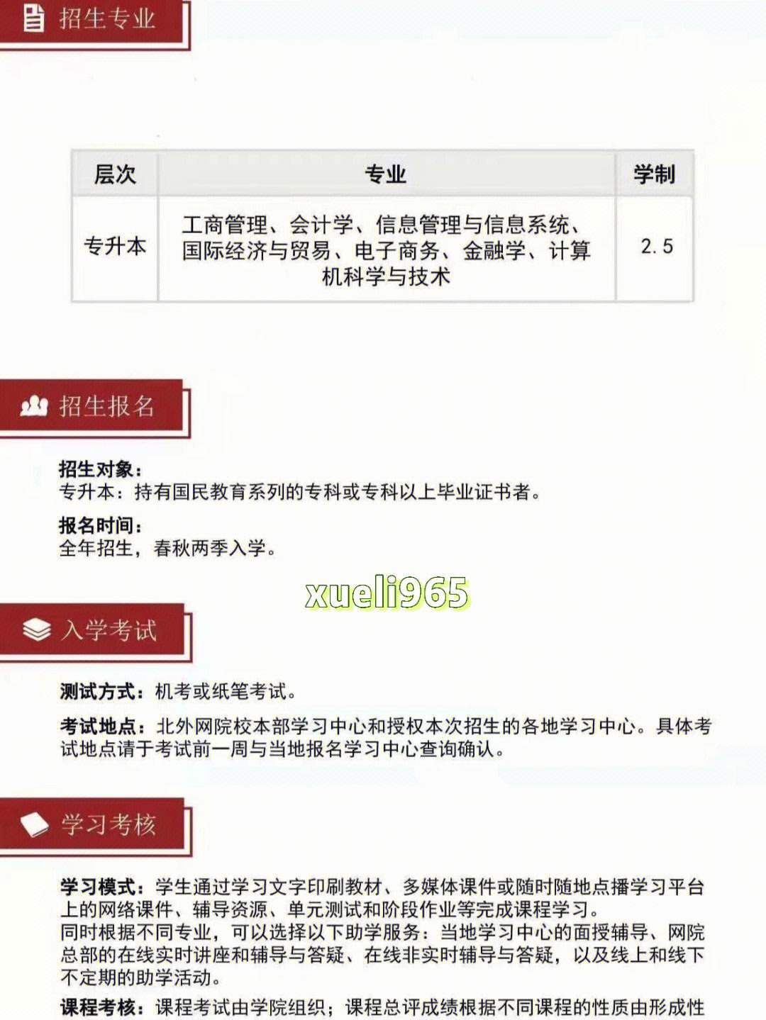 江門成考教育網https://eea.gd.gov.cn-圖1