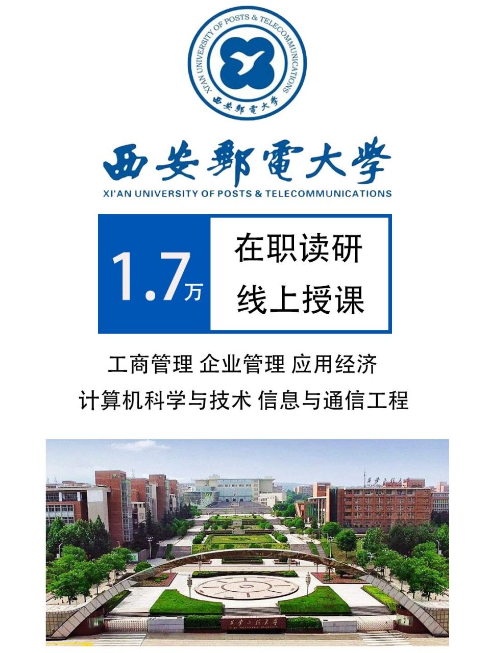 西安郵電大學(xué)研究生院官網(wǎng)gr.xupt.edu.cn-圖1