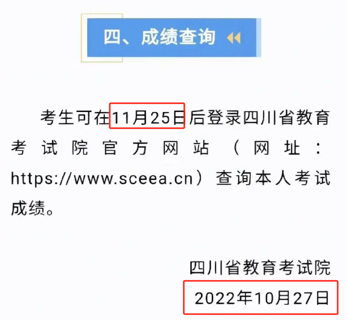 2024年全國(guó)各地成人高考成績(jī)查詢網(wǎng)址入口一覽表-圖1