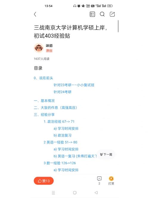 計算機讀研三年毀了我-圖1