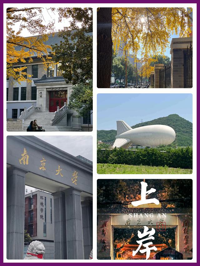 一般二本建議考研的南京學校-圖1