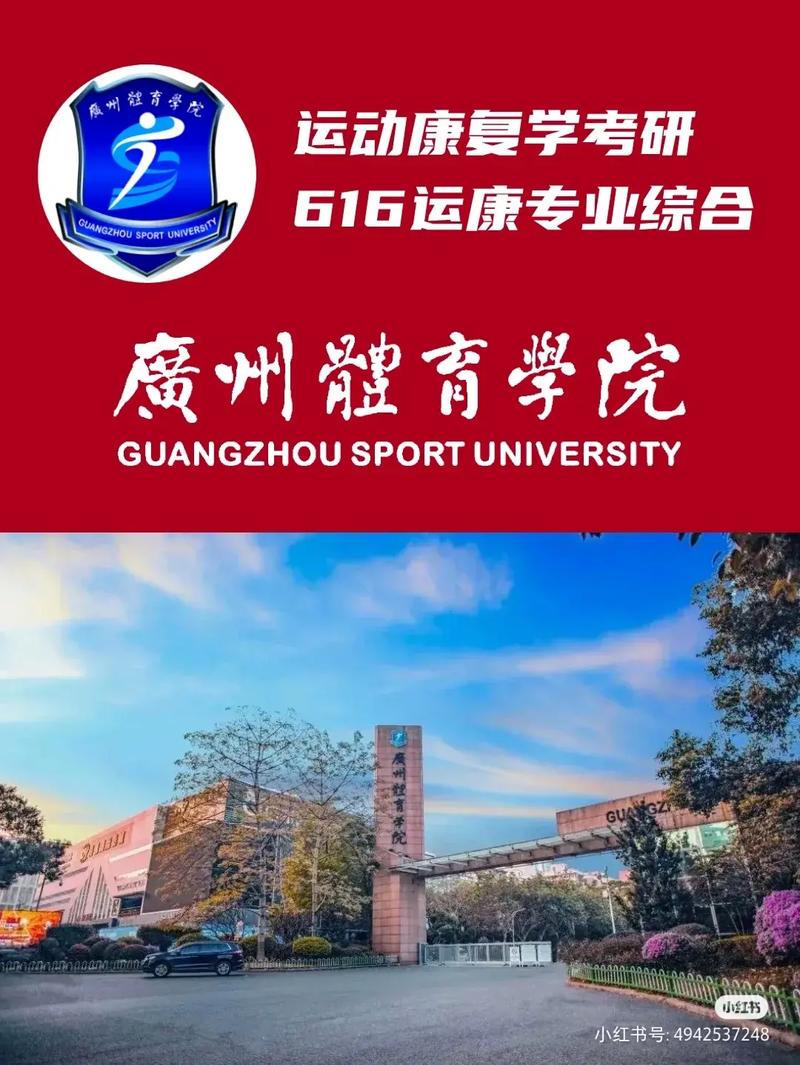 運動康復考研學校-圖1