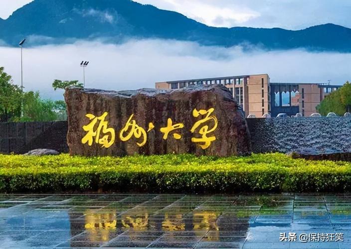 福建考研最容易的學校-圖1