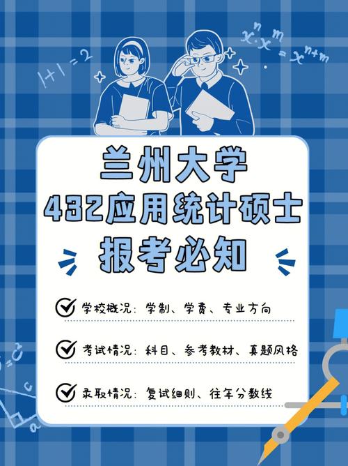 應用統計專碩后悔了-圖1