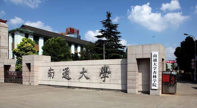 江蘇適合二本考研的大學(xué)-圖1