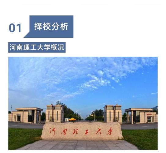 河南理工大學復試刷人厲害嗎-圖1