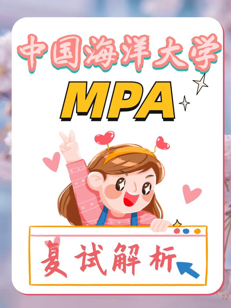 中國海洋大學復試刷人嚴重么-圖1