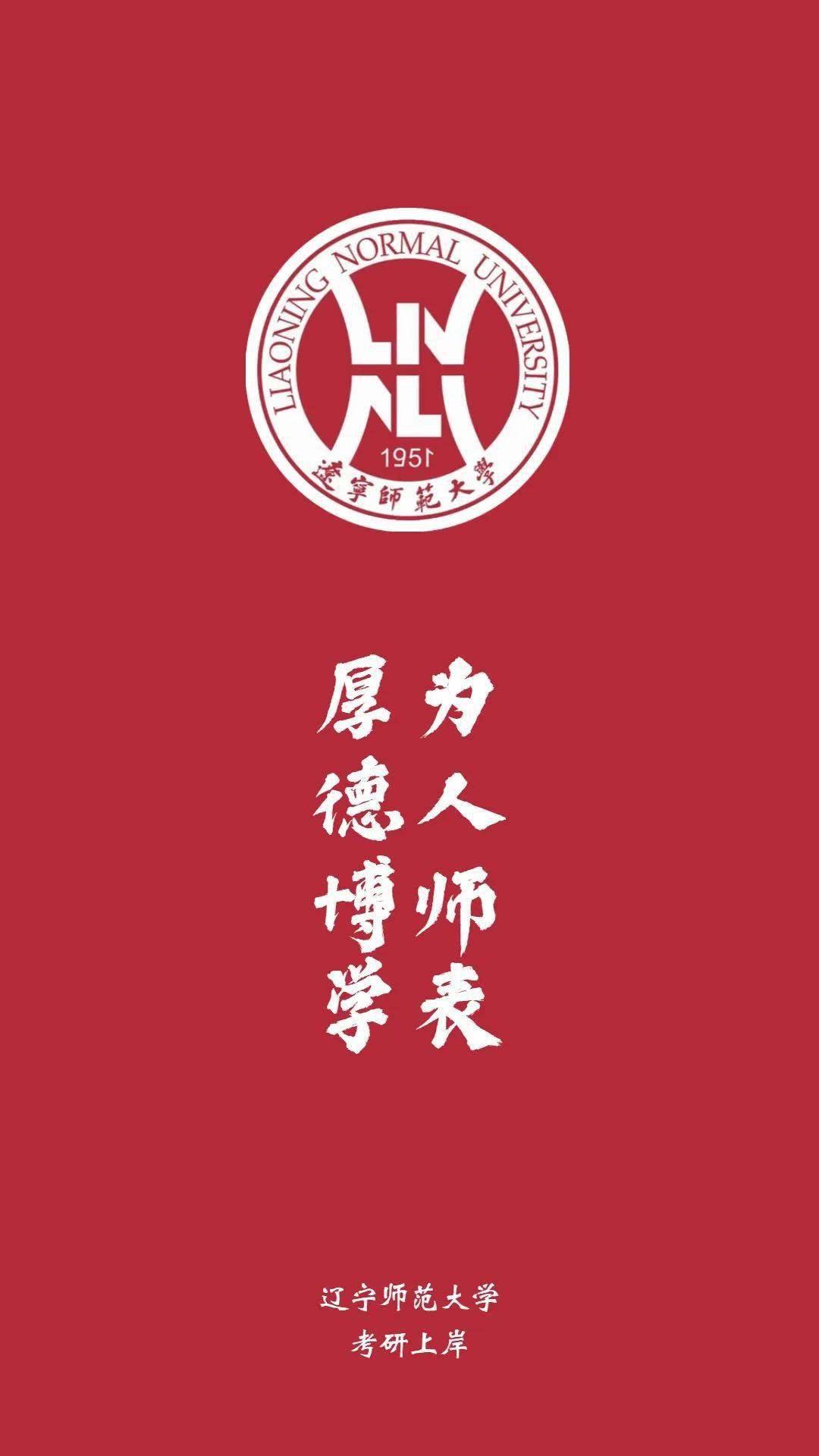 遼寧師范大學復試刷人厲害嗎 難不難考-圖1