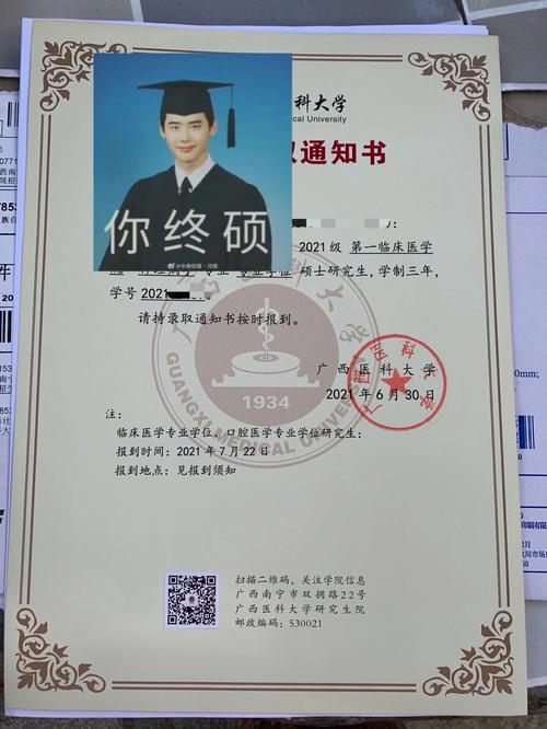 廣西醫(yī)科大學復試刷人厲害嗎-圖1