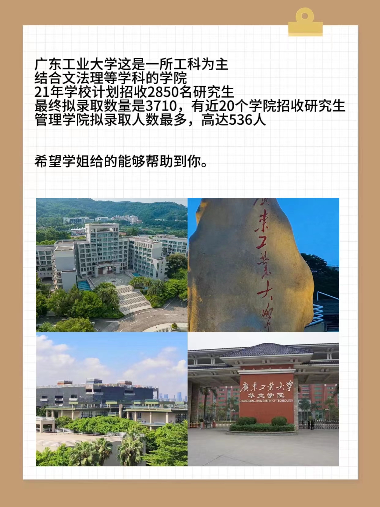 廣東考研容易上岸的學校專業-圖1