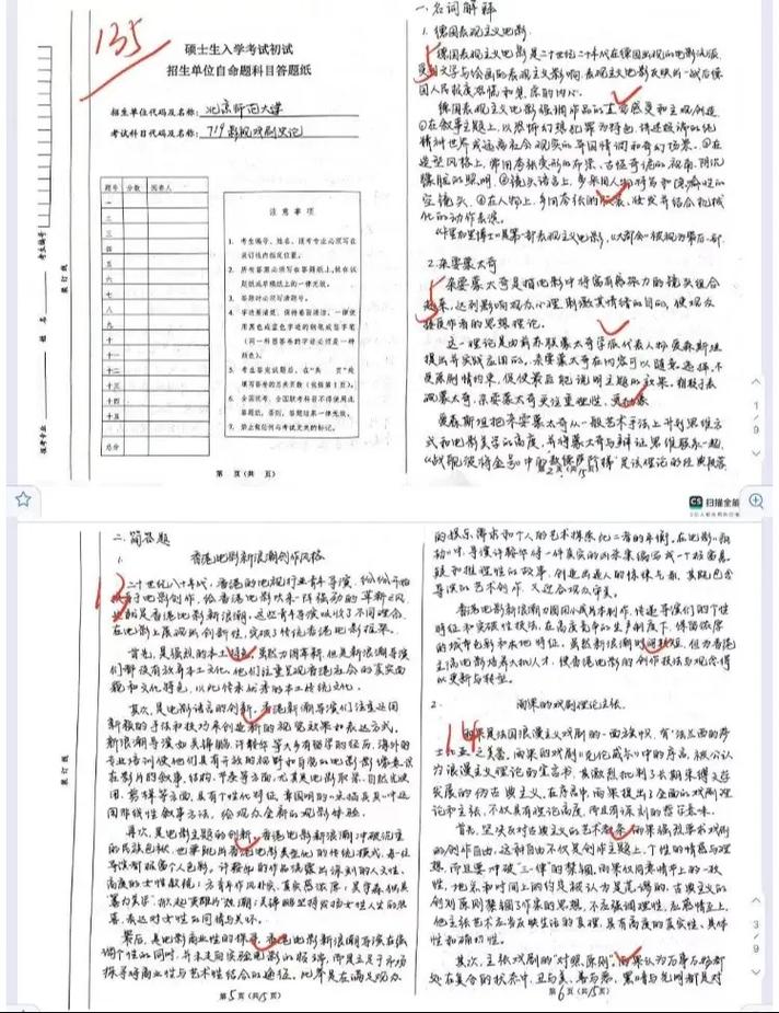 外省考研試卷是寄過來嗎-圖1