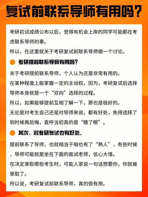 考研復試找熟人有用嗎-圖1