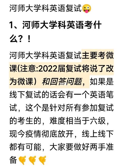 河南師范大學復試刷人嚴重嗎-圖1