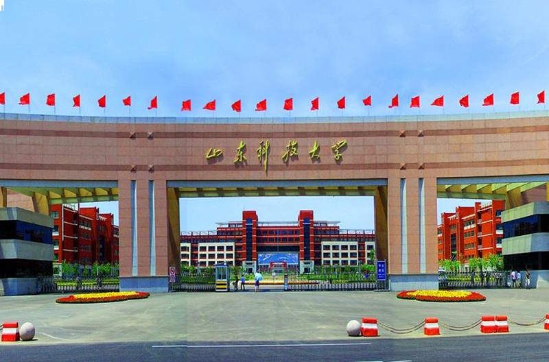 山東科技大學研究生值得考嗎-圖1