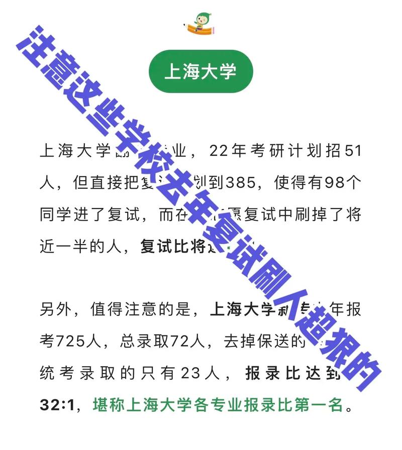 貴州師范大學(xué)復(fù)試刷人厲害嗎-圖1
