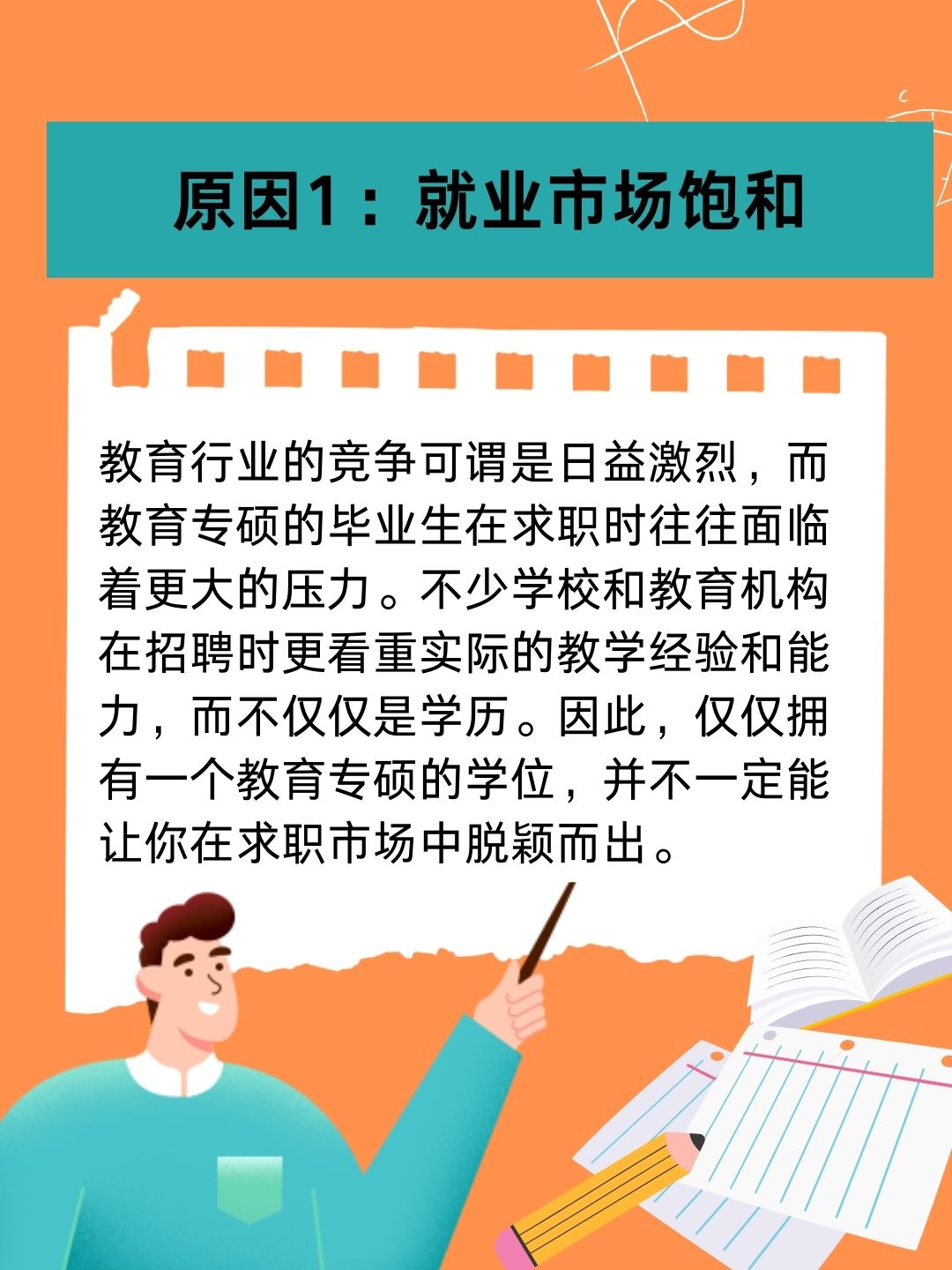 為什么不建議考專碩？-圖1