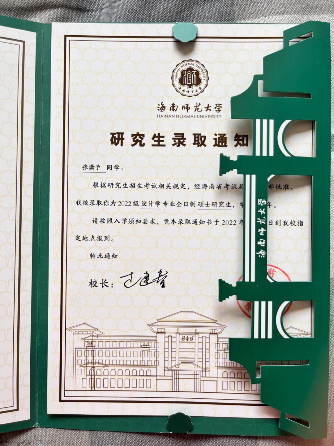 千萬別來海南師范大學研究生-圖1