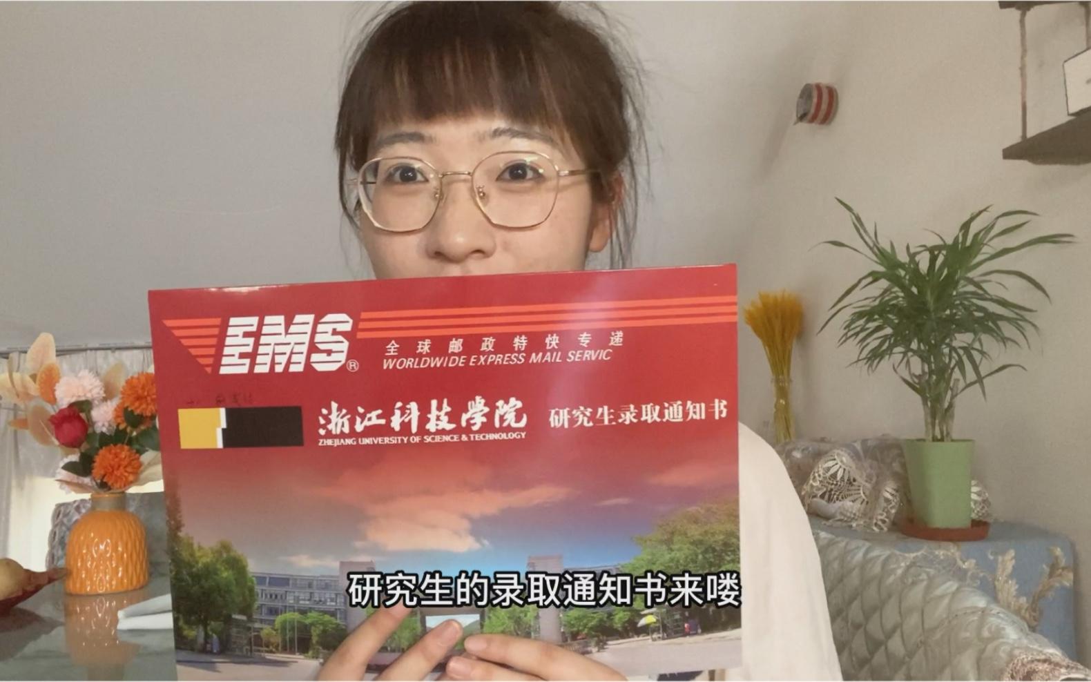 浙江科技學院研究生值得讀嗎-圖1