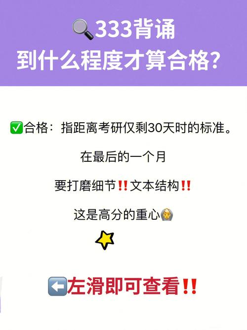 教育333考120要背到什么程度-圖1