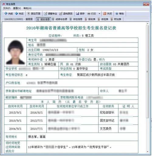 考生檔案所在單位郵編怎么查-圖1
