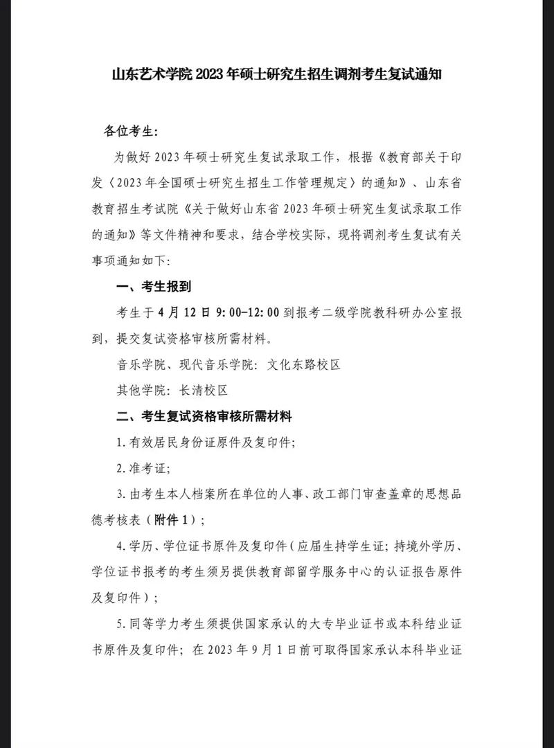 考研復(fù)試前可以先報(bào)調(diào)劑嗎-圖1