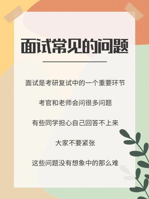 考研有面試不過的嗎-圖1