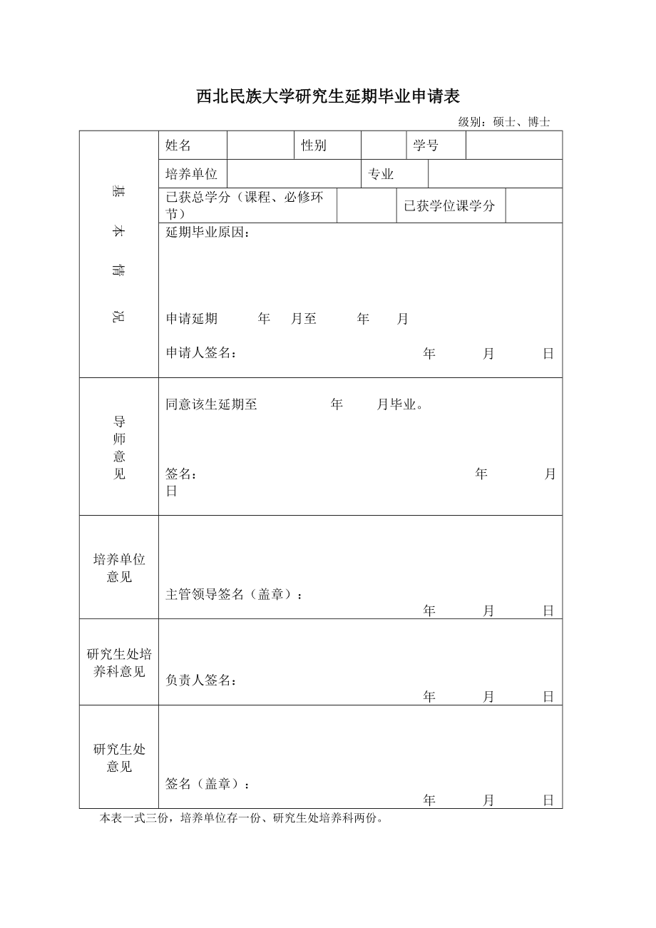 考研成功但是延畢了-圖1