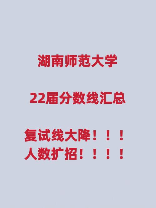 湖南師范大學(xué)復(fù)試容易被刷嗎-圖1