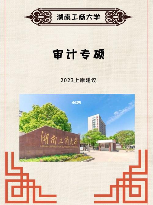 湖南工商大學考研成功率高嗎-圖1