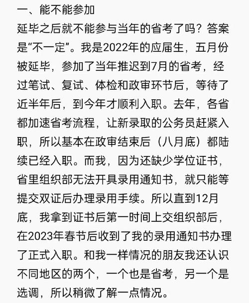 研究生延畢毀終身-圖1