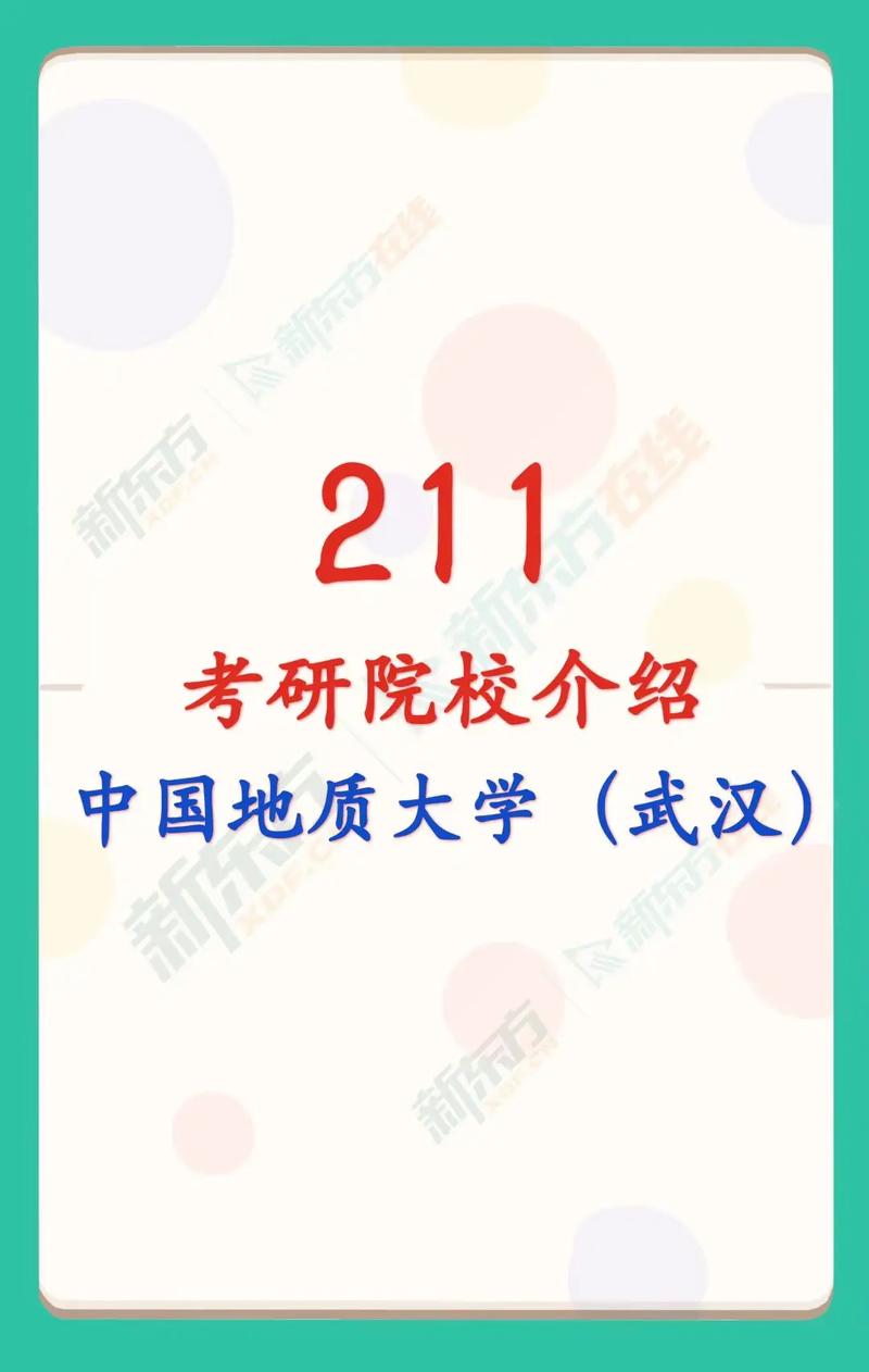 中國地質大學研究生好考嗎-圖1