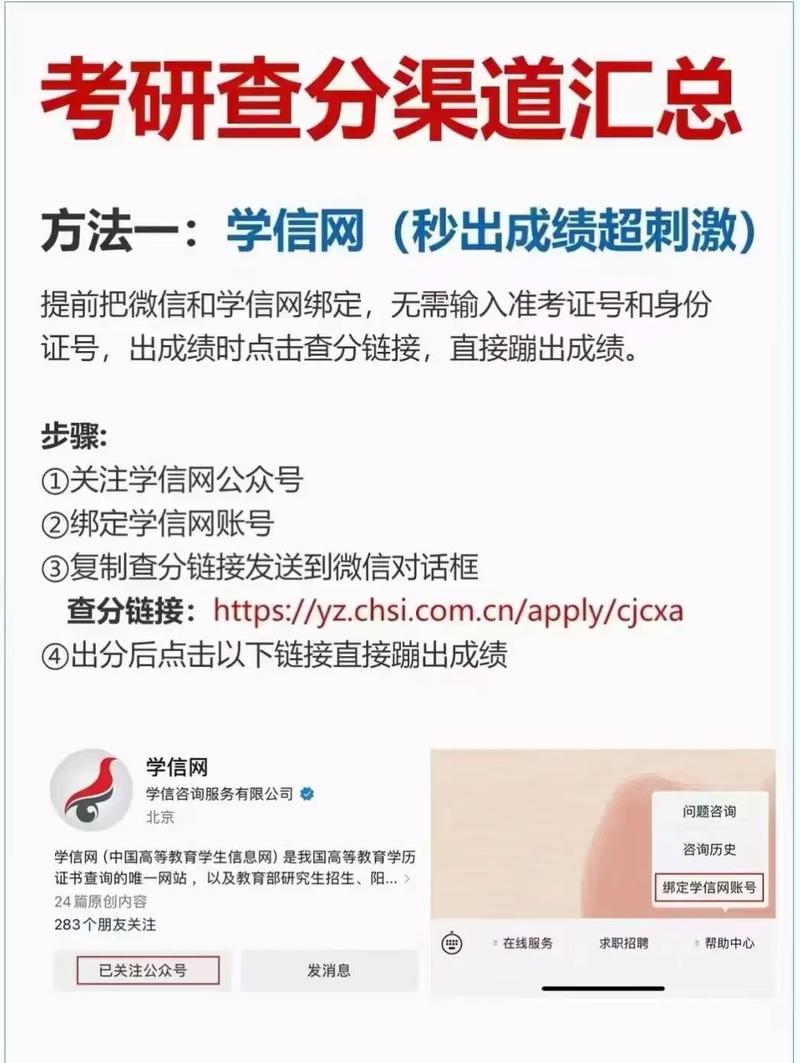 考研成績怎么避免被別人查詢-圖1
