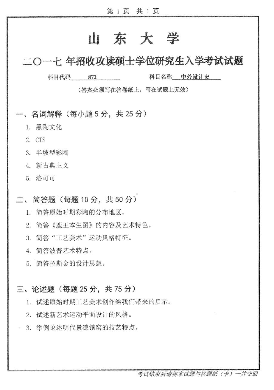 異地考研專業課試卷送過來嗎-圖1