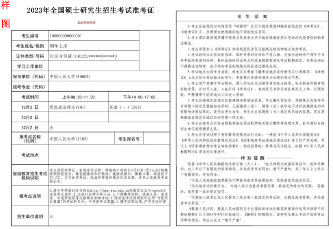 考研可以在家附近的考點考嗎-圖1