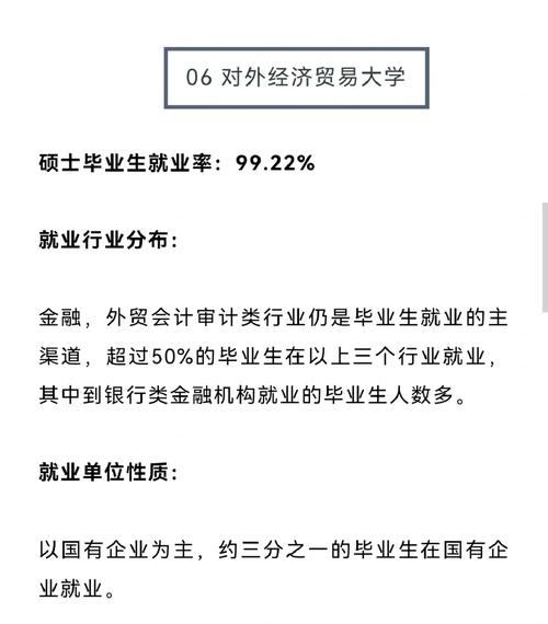工程力學研究生畢業(yè)待遇-圖1