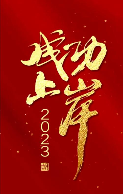 保研成功怎么發(fā)朋友圈-圖1