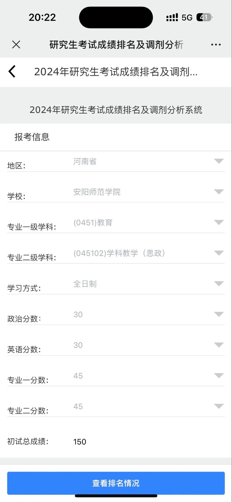 幾年前的考研成績還能查到嗎 往年考研成績查詢?nèi)肟?圖1