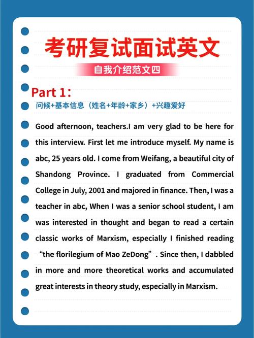 考研復(fù)試必須說英語嗎-圖1